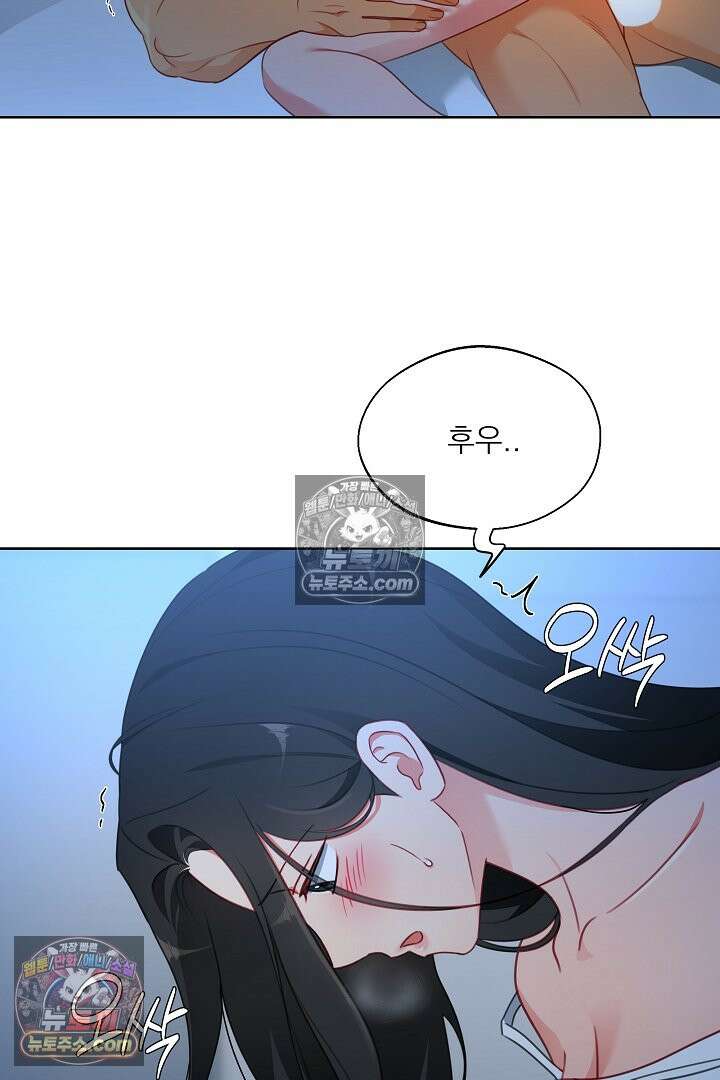 사육실의 수컷들 22화 18