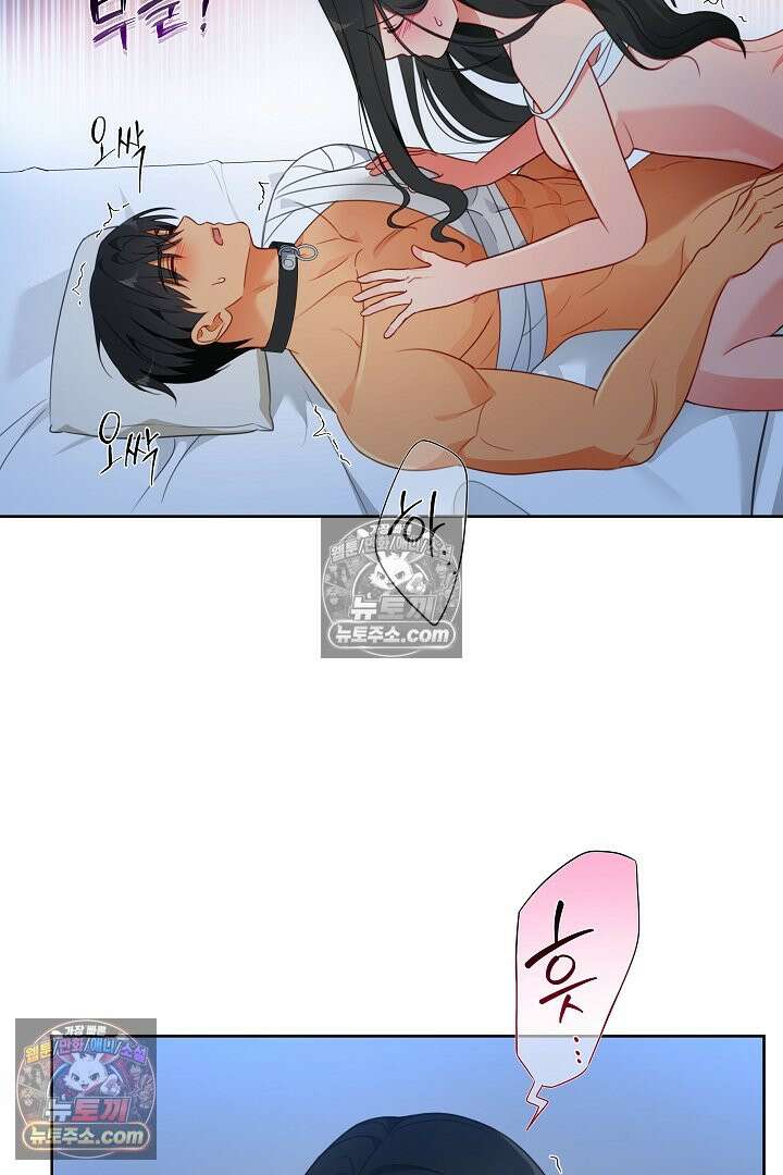 사육실의 수컷들 22화 22