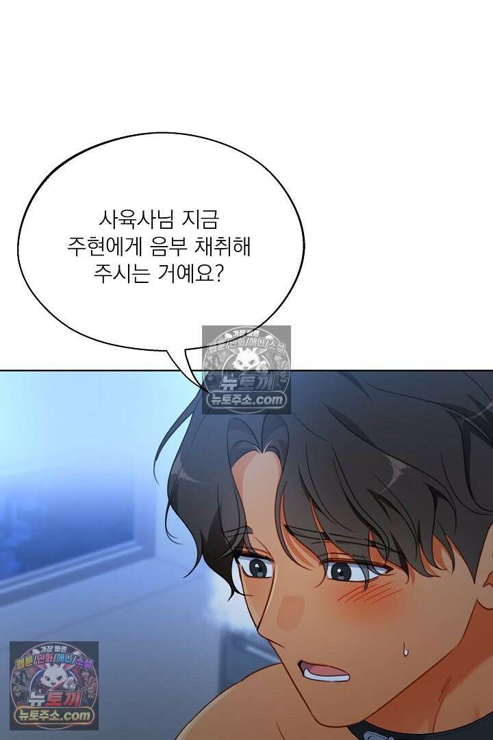 사육실의 수컷들 22화 27