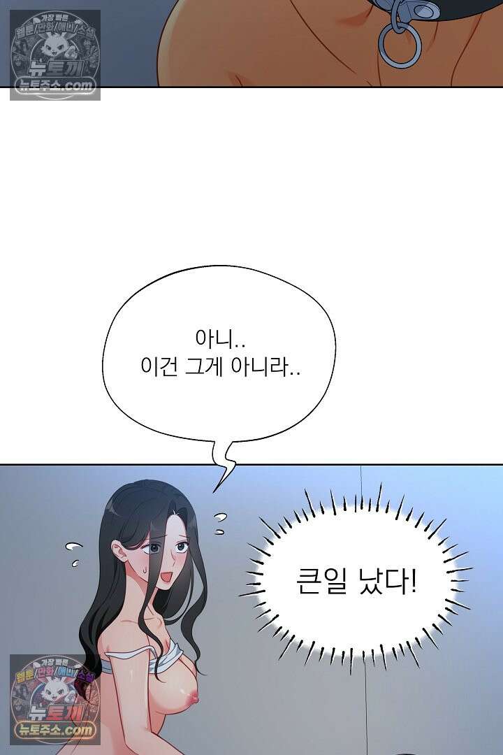사육실의 수컷들 22화 28