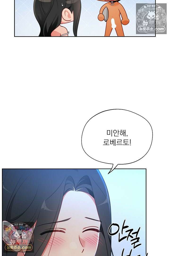 사육실의 수컷들 22화 30