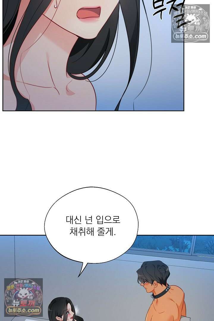사육실의 수컷들 22화 31