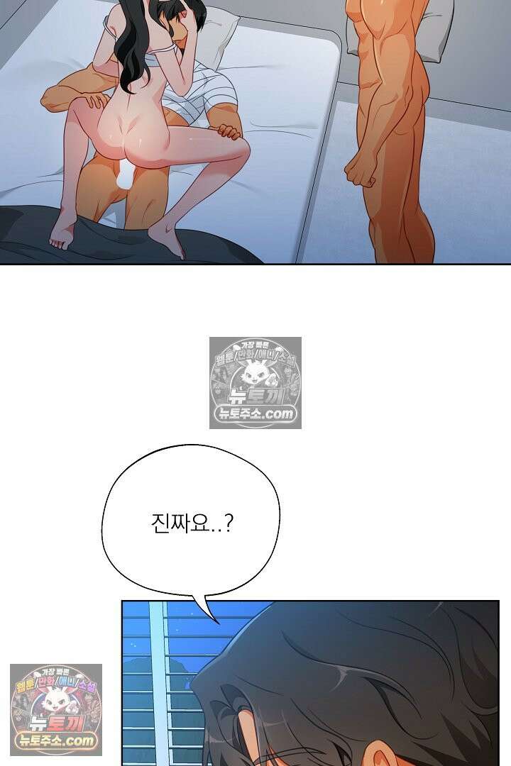 사육실의 수컷들 22화 32