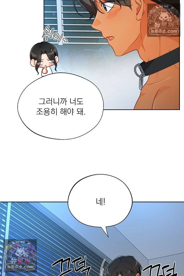 사육실의 수컷들 22화 33