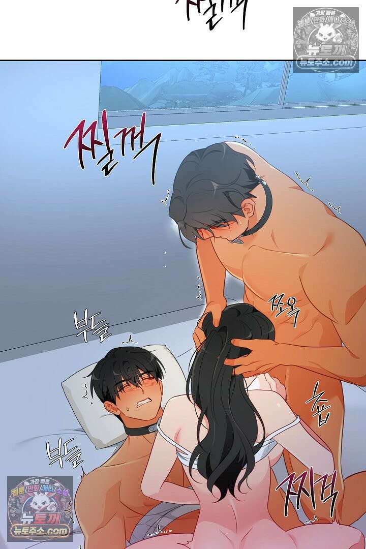 사육실의 수컷들 22화 45