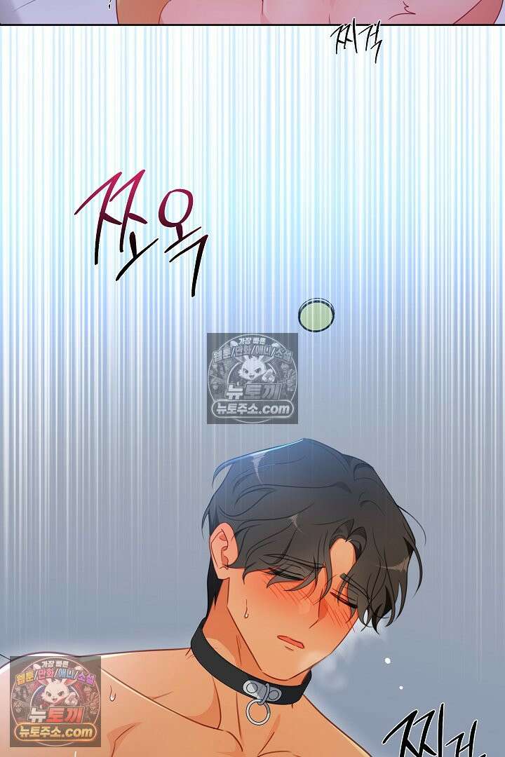 사육실의 수컷들 22화 46