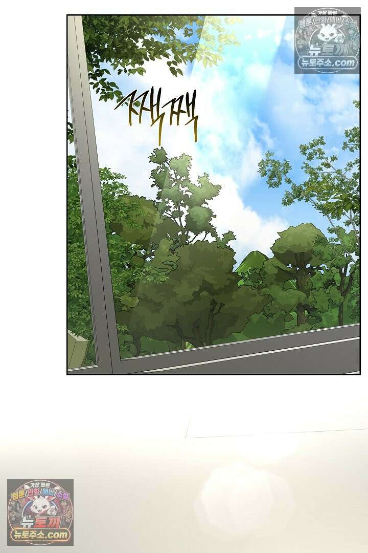 사육실의 수컷들 22화 51