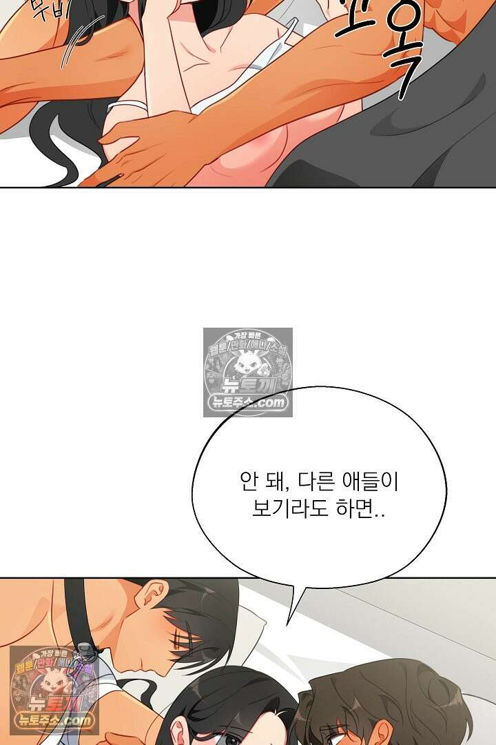사육실의 수컷들 22화 55