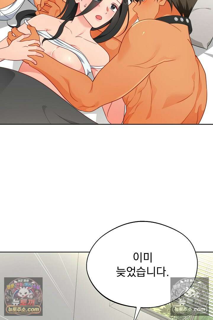 사육실의 수컷들 22화 56