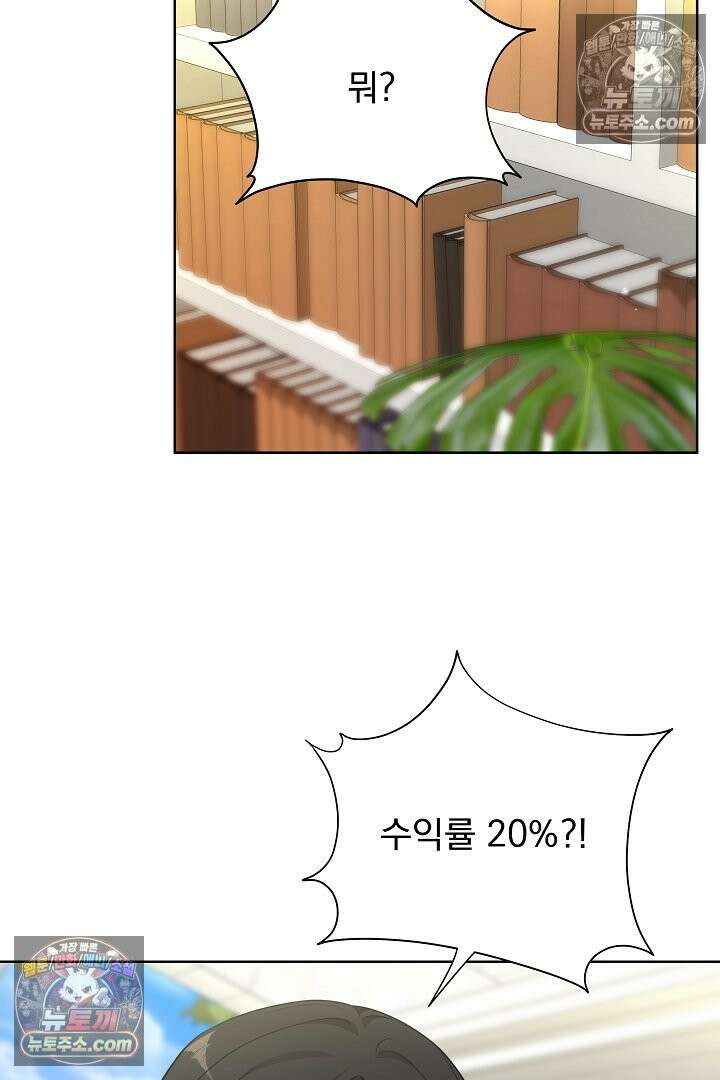 사육실의 수컷들 22화 64