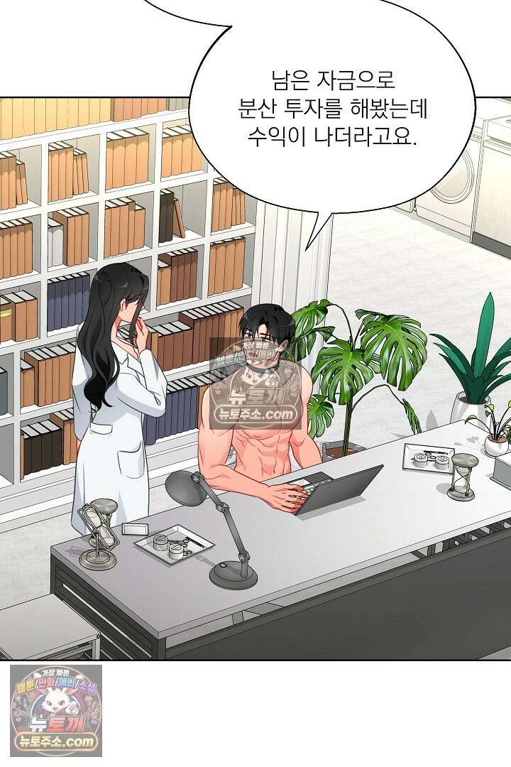 사육실의 수컷들 22화 66