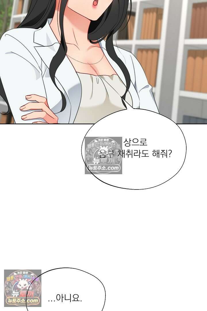 사육실의 수컷들 22화 72