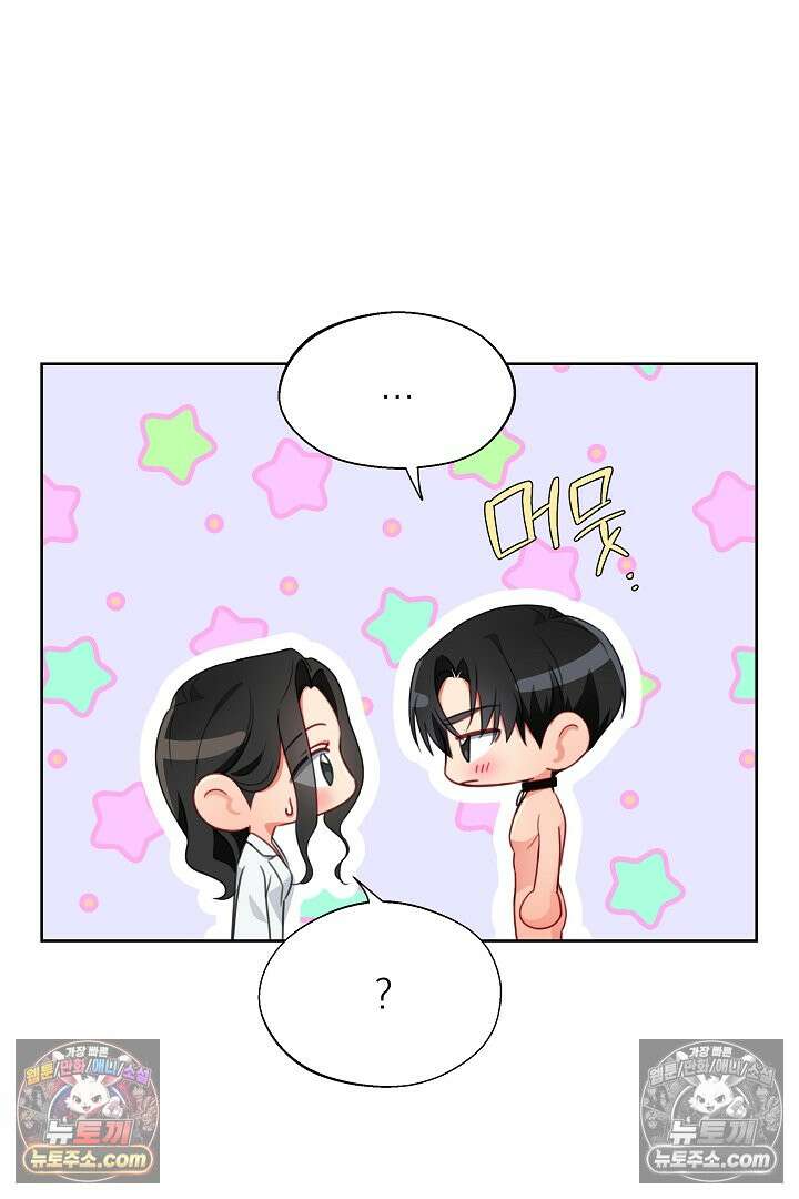 사육실의 수컷들 22화 75