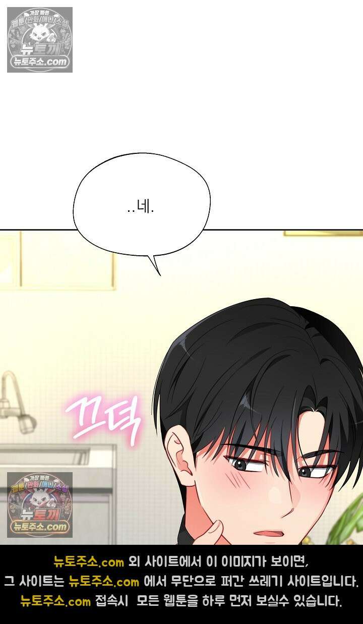 사육실의 수컷들 22화 78