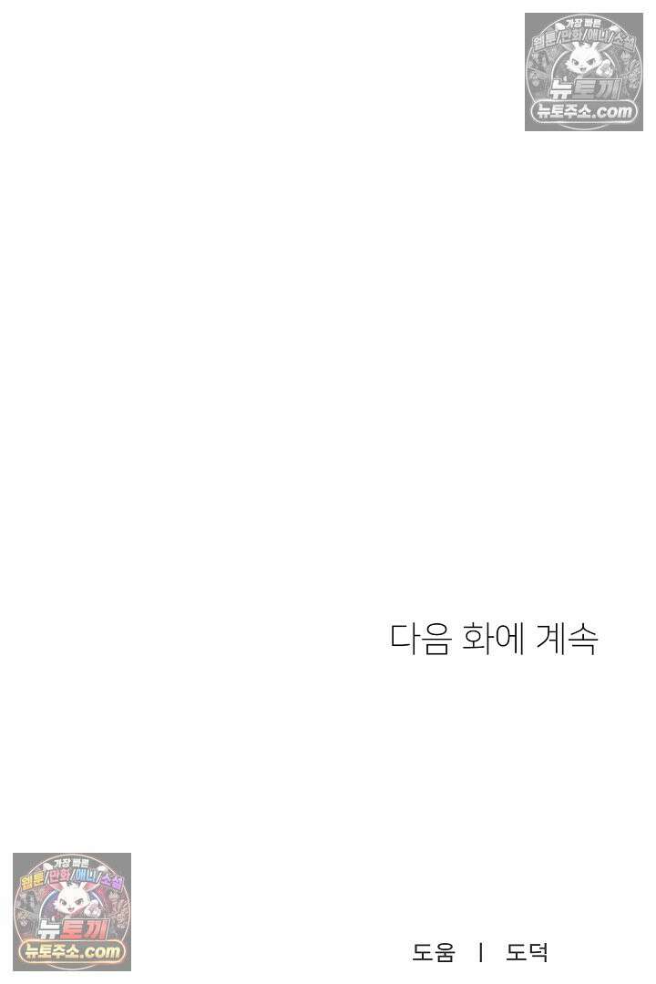 사육실의 수컷들 22화 80