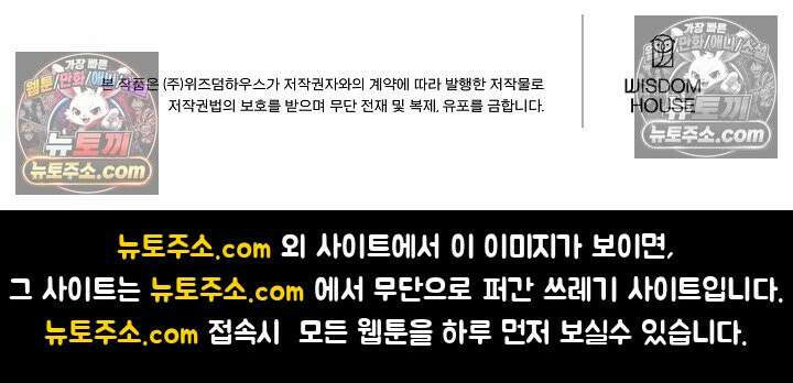 사육실의 수컷들 22화 81