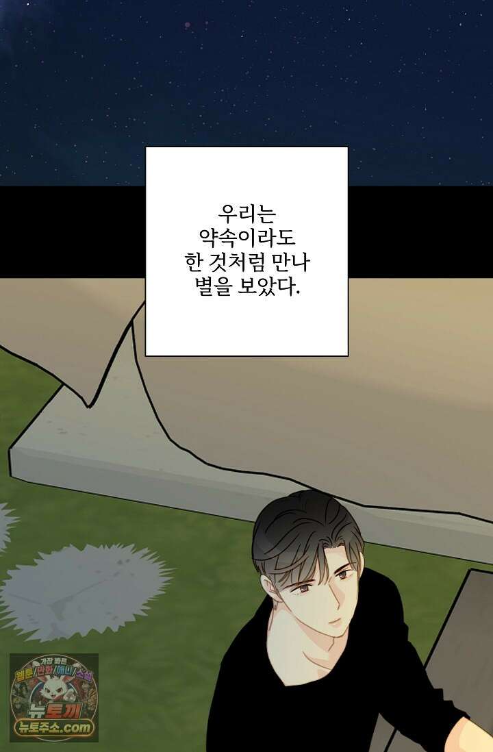 맴맴 15화 2
