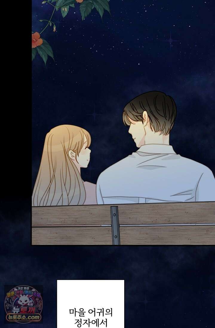 맴맴 15화 4