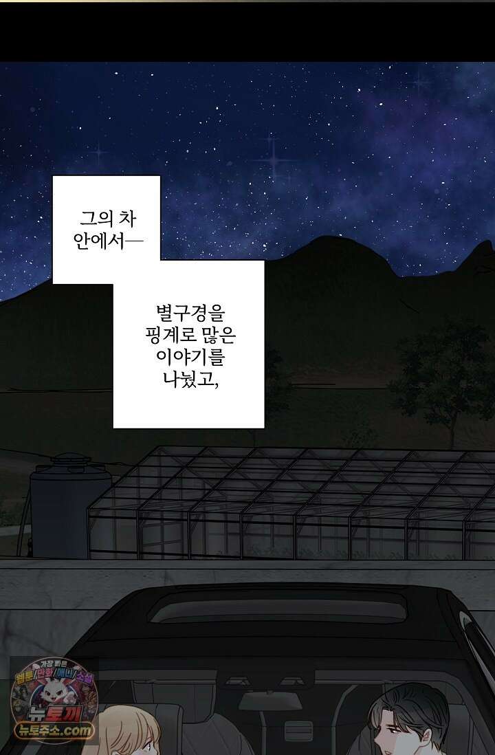 맴맴 15화 6