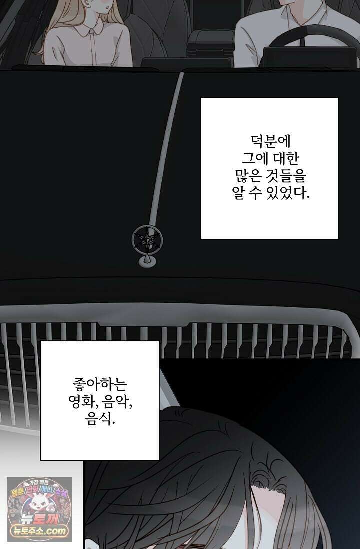 맴맴 15화 7