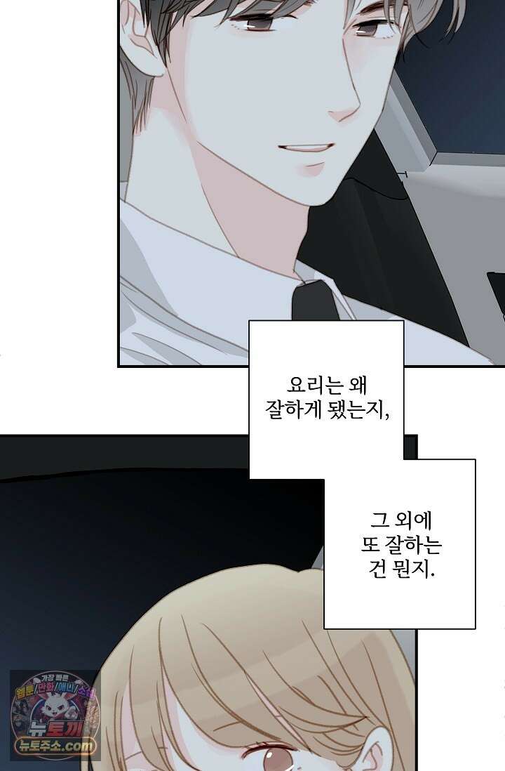 맴맴 15화 8