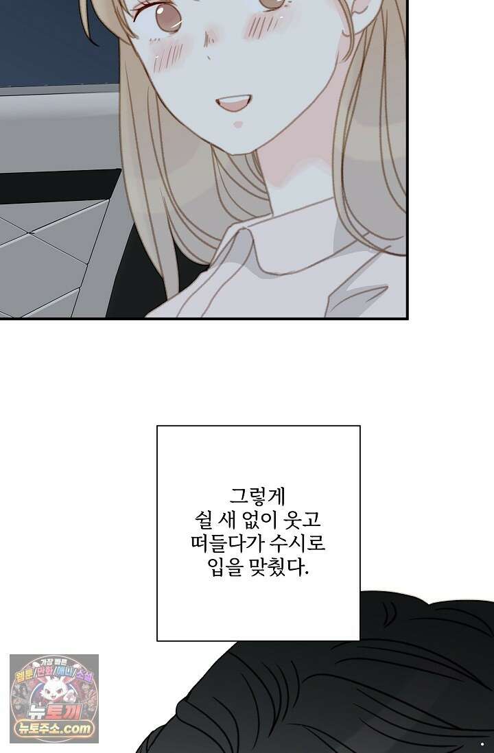 맴맴 15화 9
