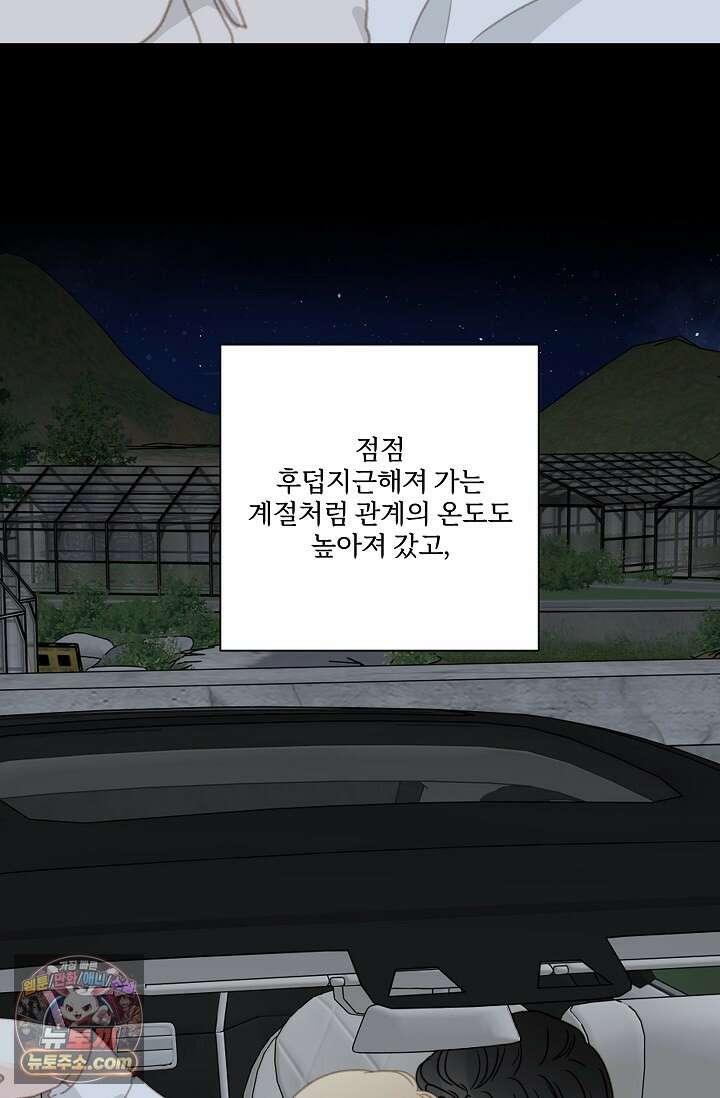 맴맴 15화 11