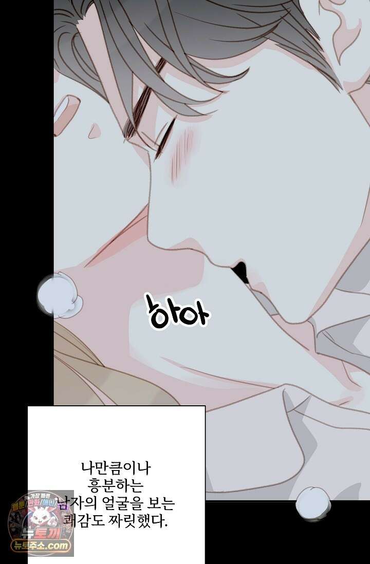 맴맴 15화 15