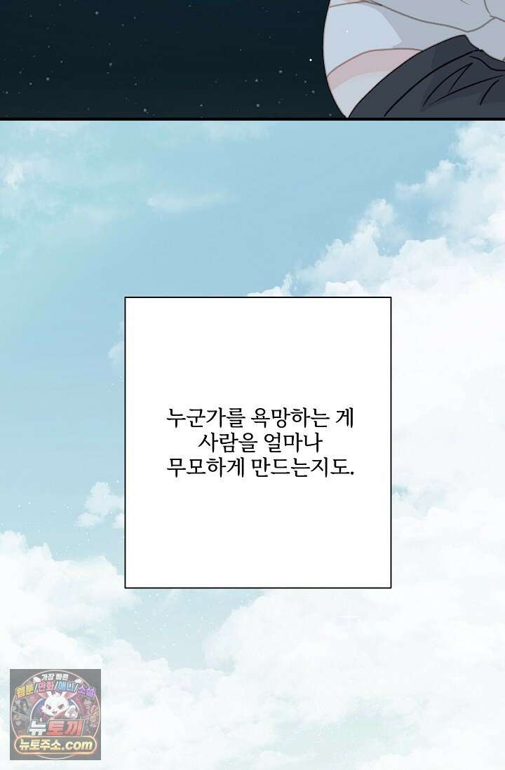 맴맴 15화 19