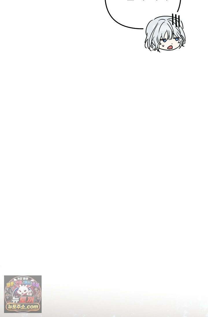 보스가 발정남 3화 6