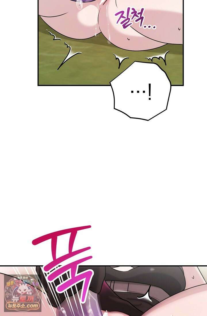 보스가 발정남 3화 11