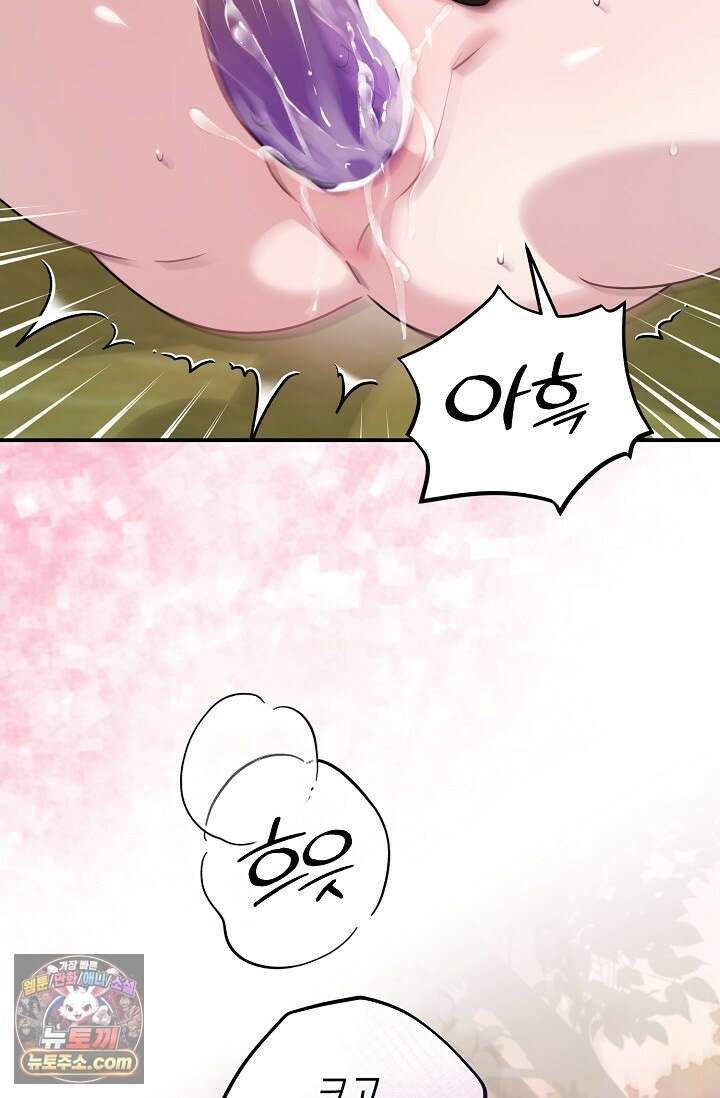 보스가 발정남 3화 12