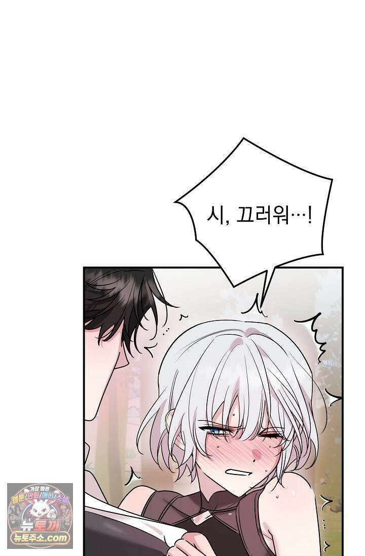 보스가 발정남 3화 17