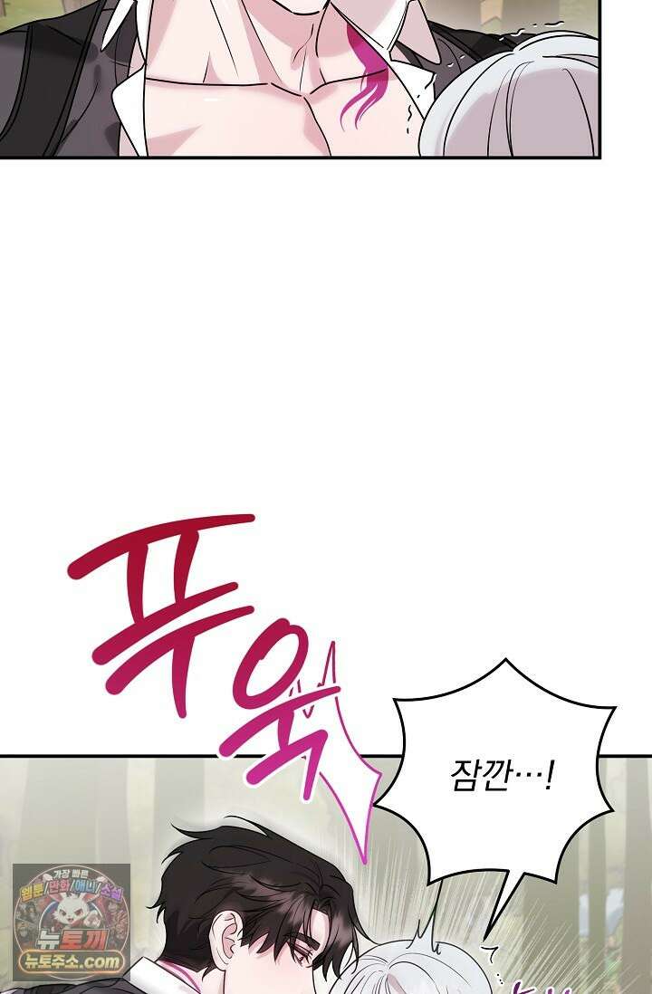 보스가 발정남 3화 19