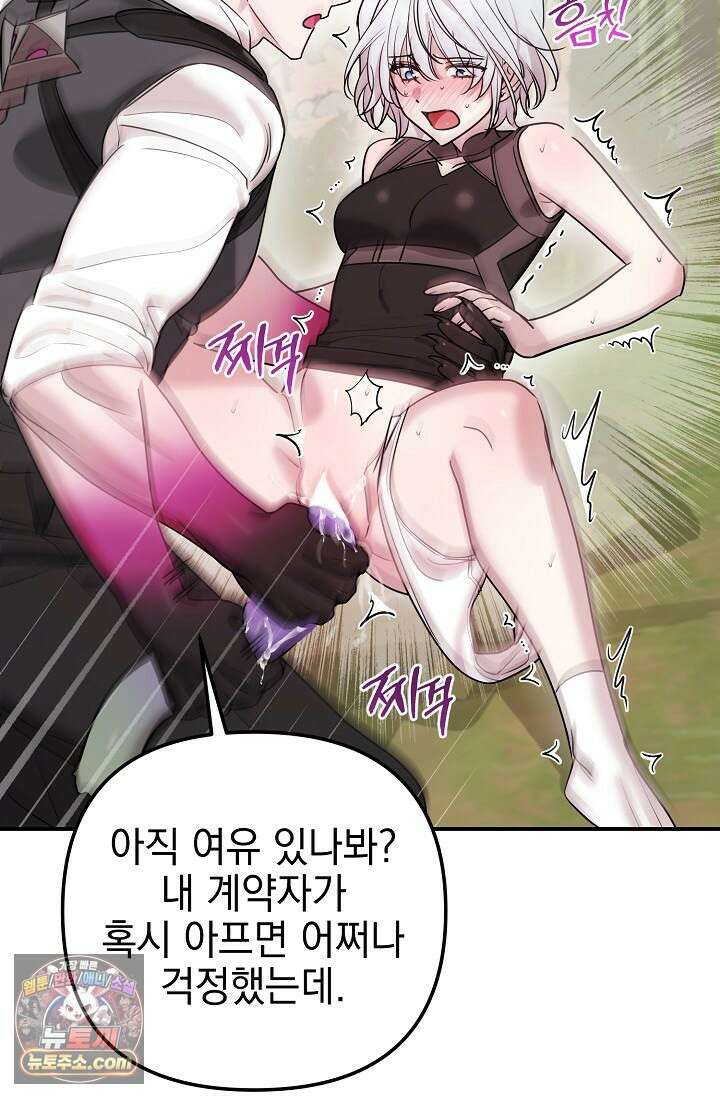 보스가 발정남 3화 20