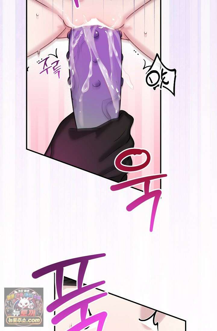 보스가 발정남 3화 23