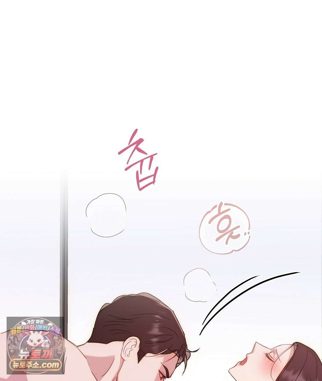 결혼시차 2화 1