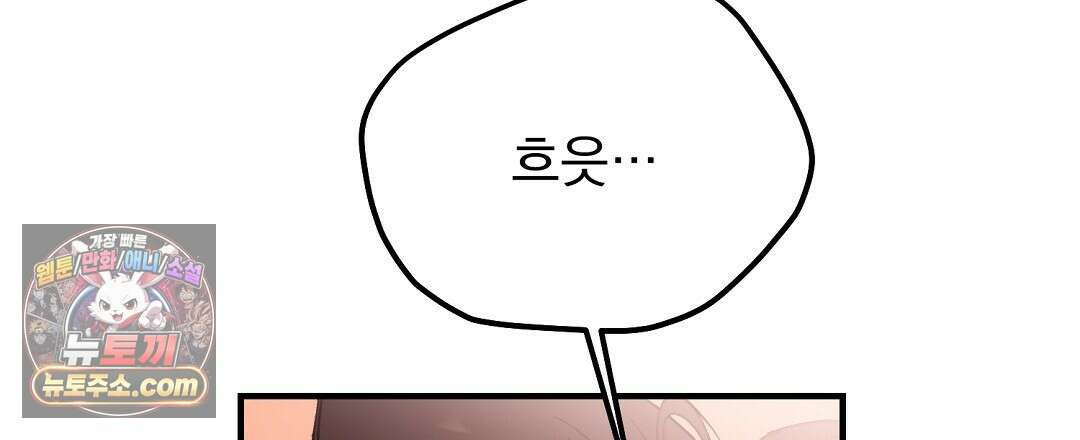 결혼시차 2화 3