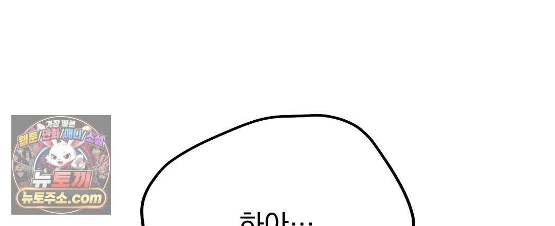 결혼시차 2화 6