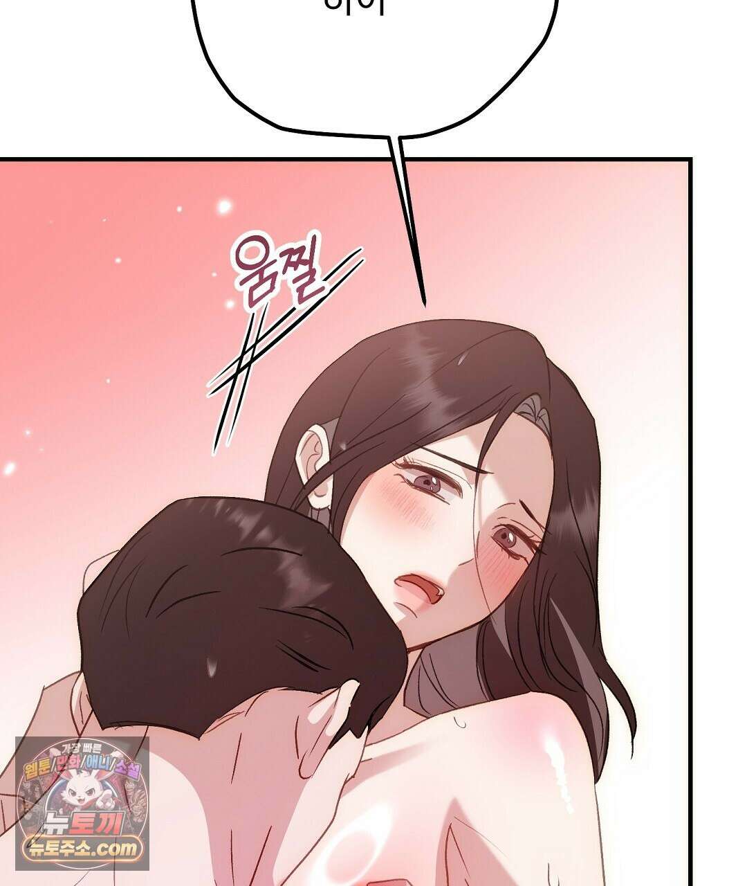 결혼시차 2화 7