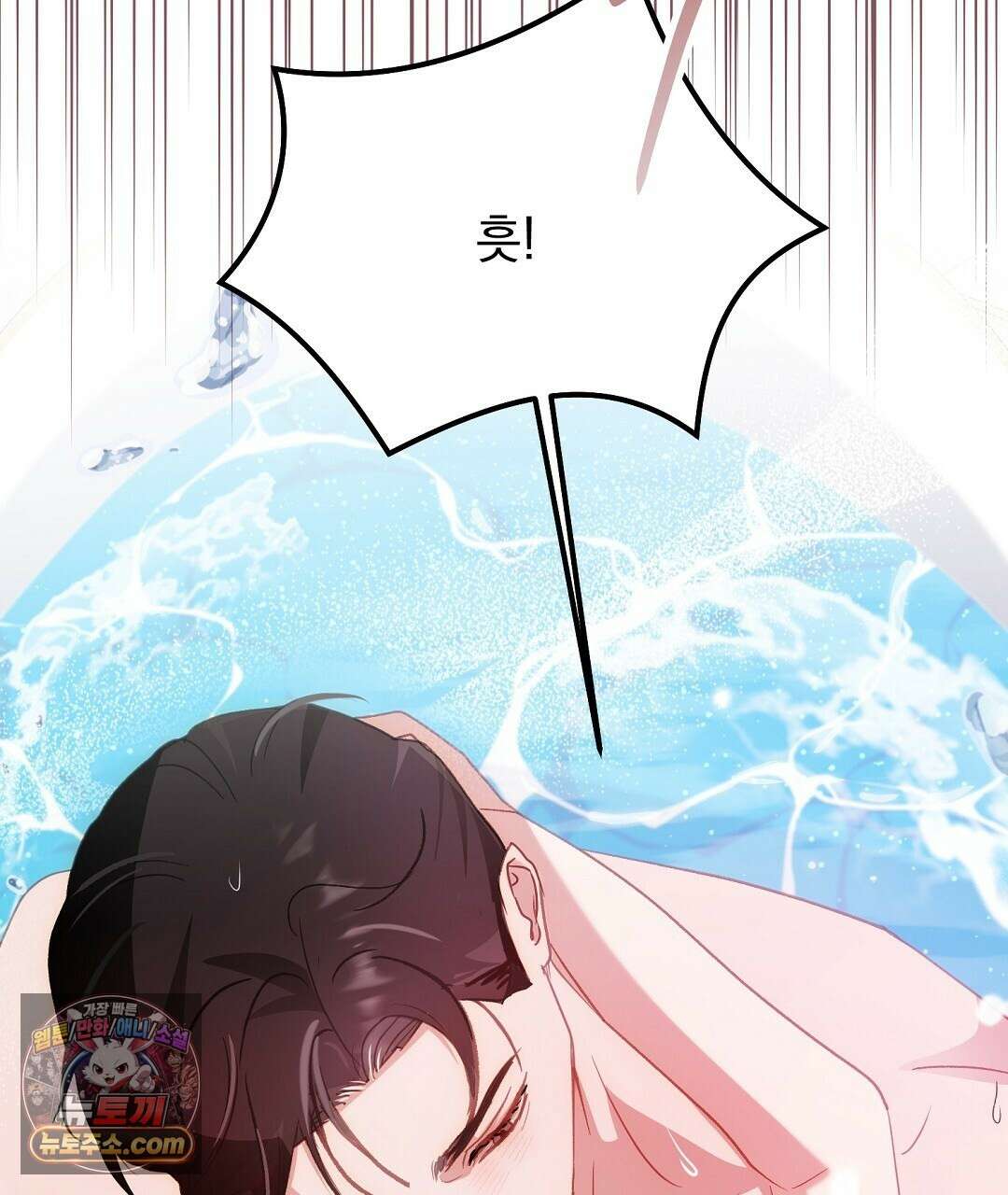 결혼시차 2화 10