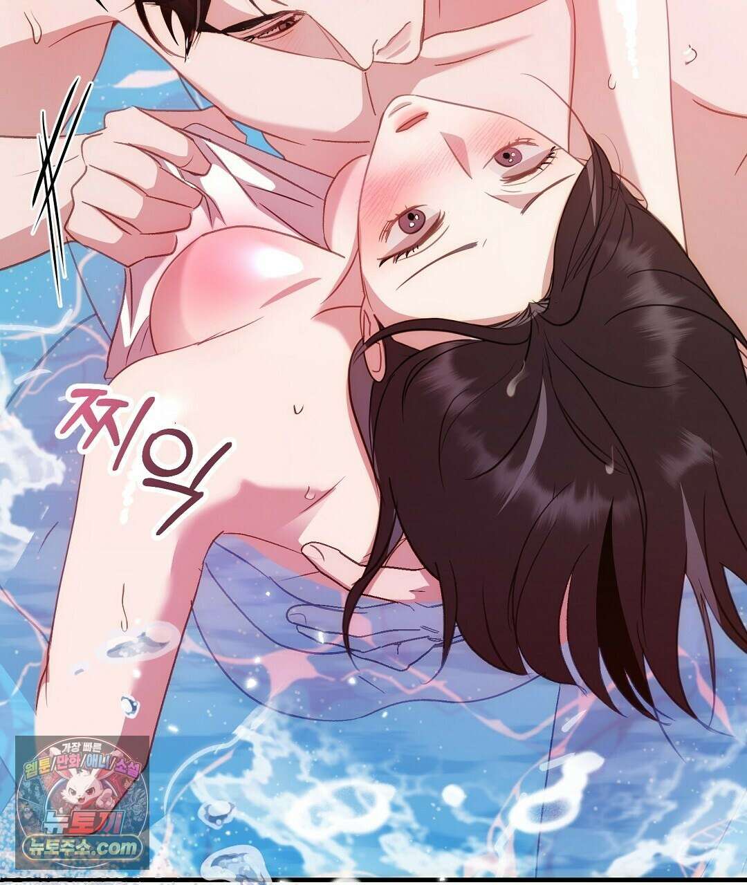 결혼시차 2화 11