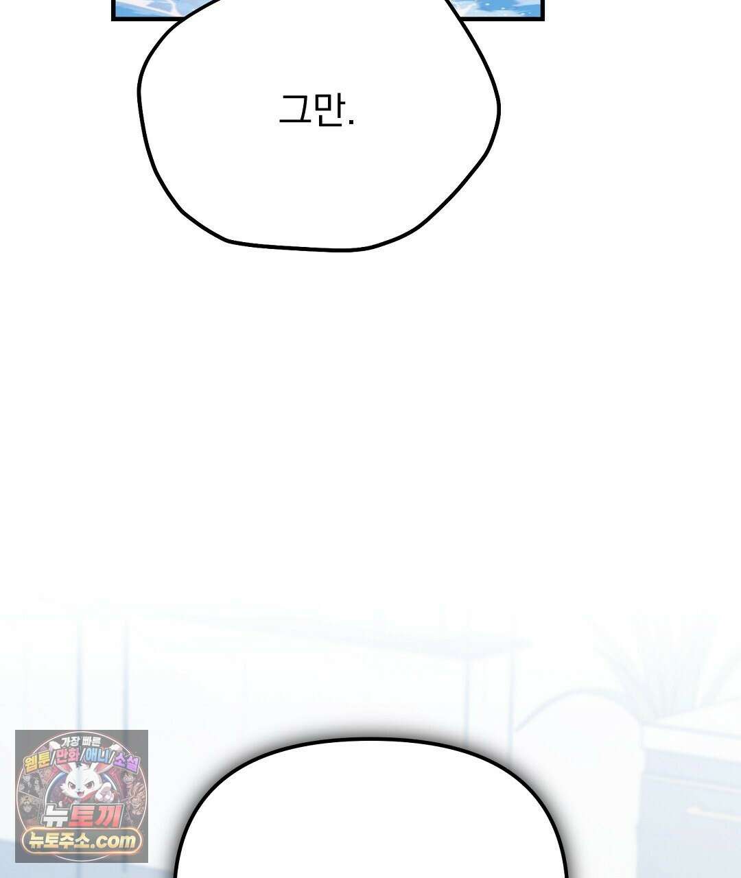 결혼시차 2화 24