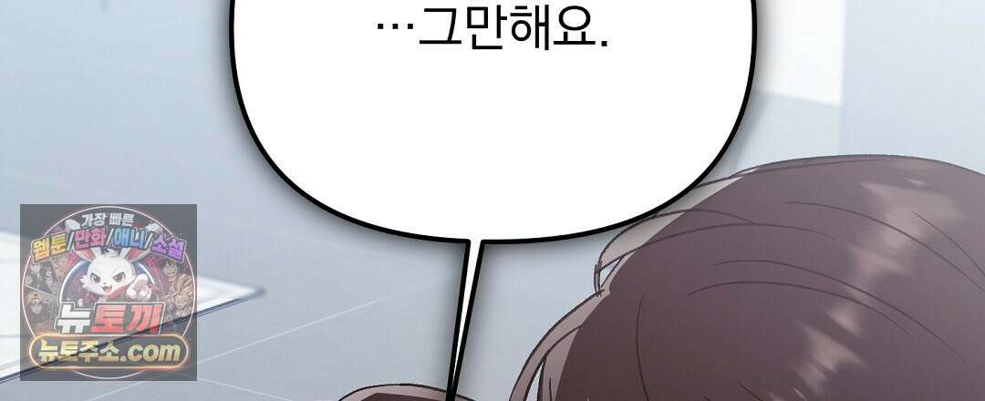 결혼시차 2화 25