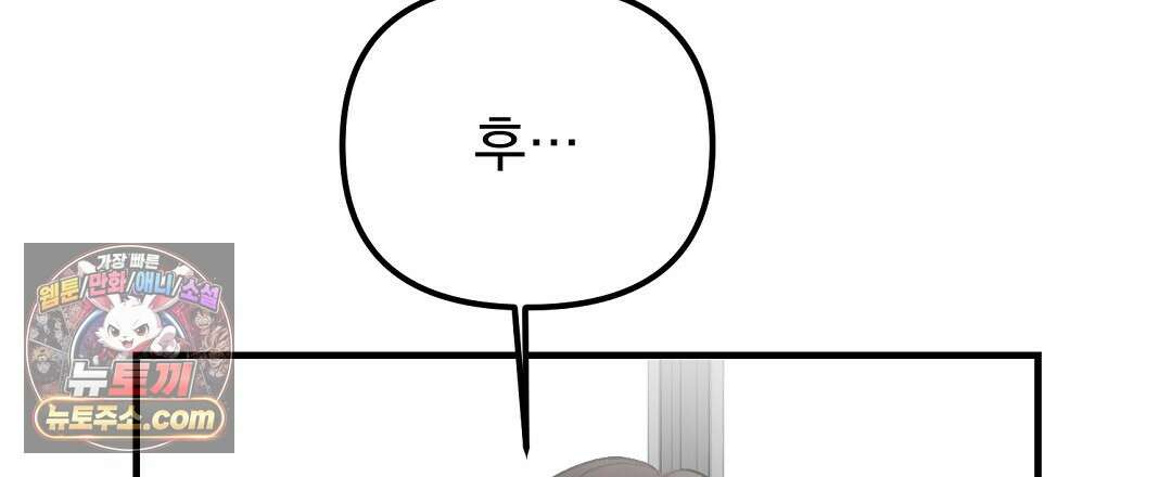 결혼시차 2화 28