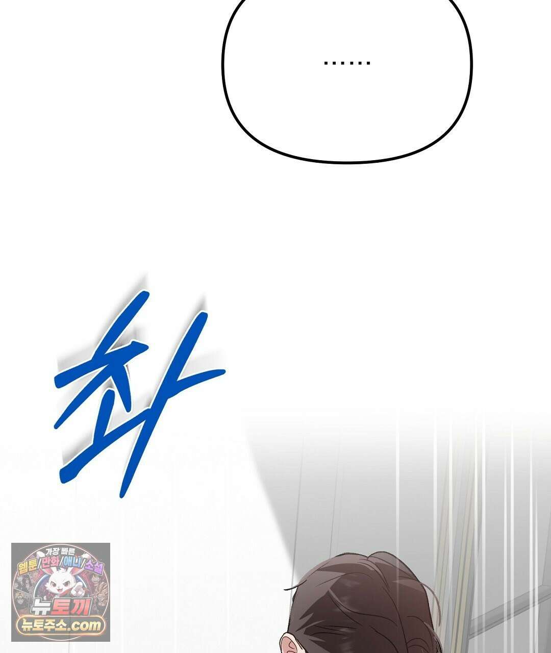결혼시차 2화 32