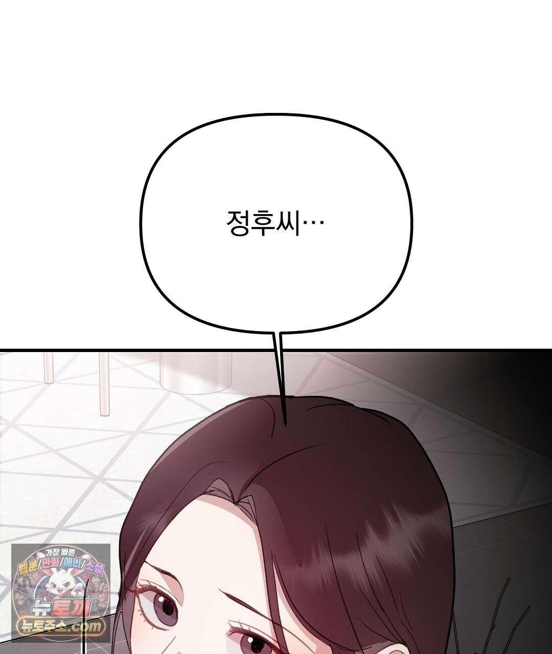 결혼시차 2화 43