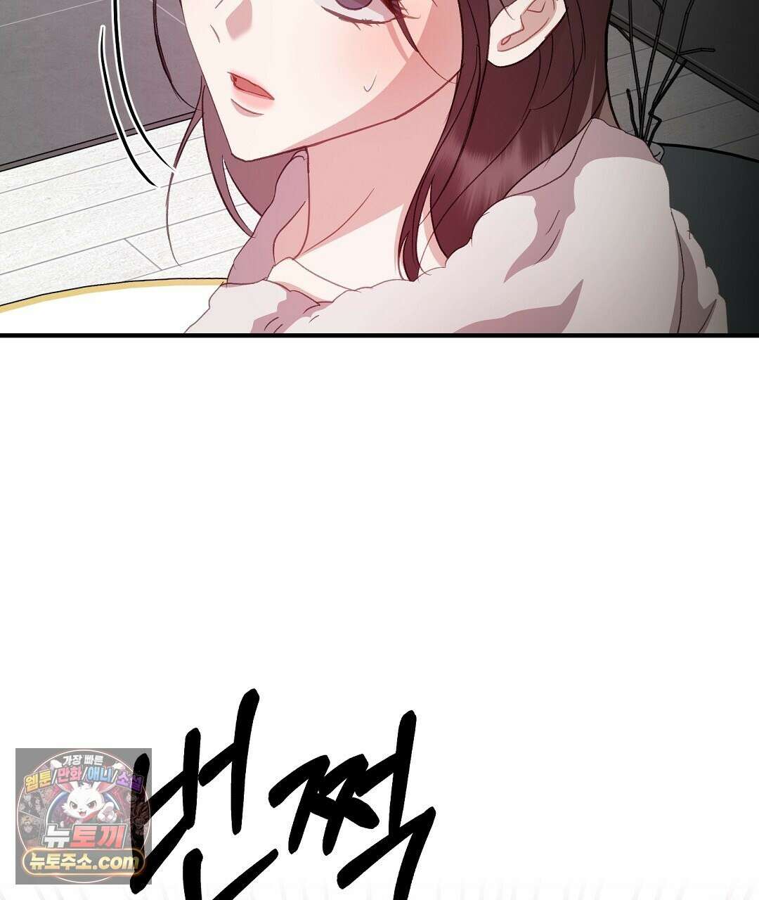 결혼시차 2화 44