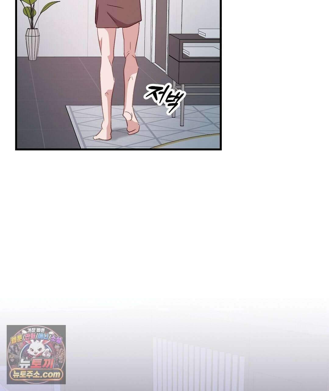 결혼시차 2화 49