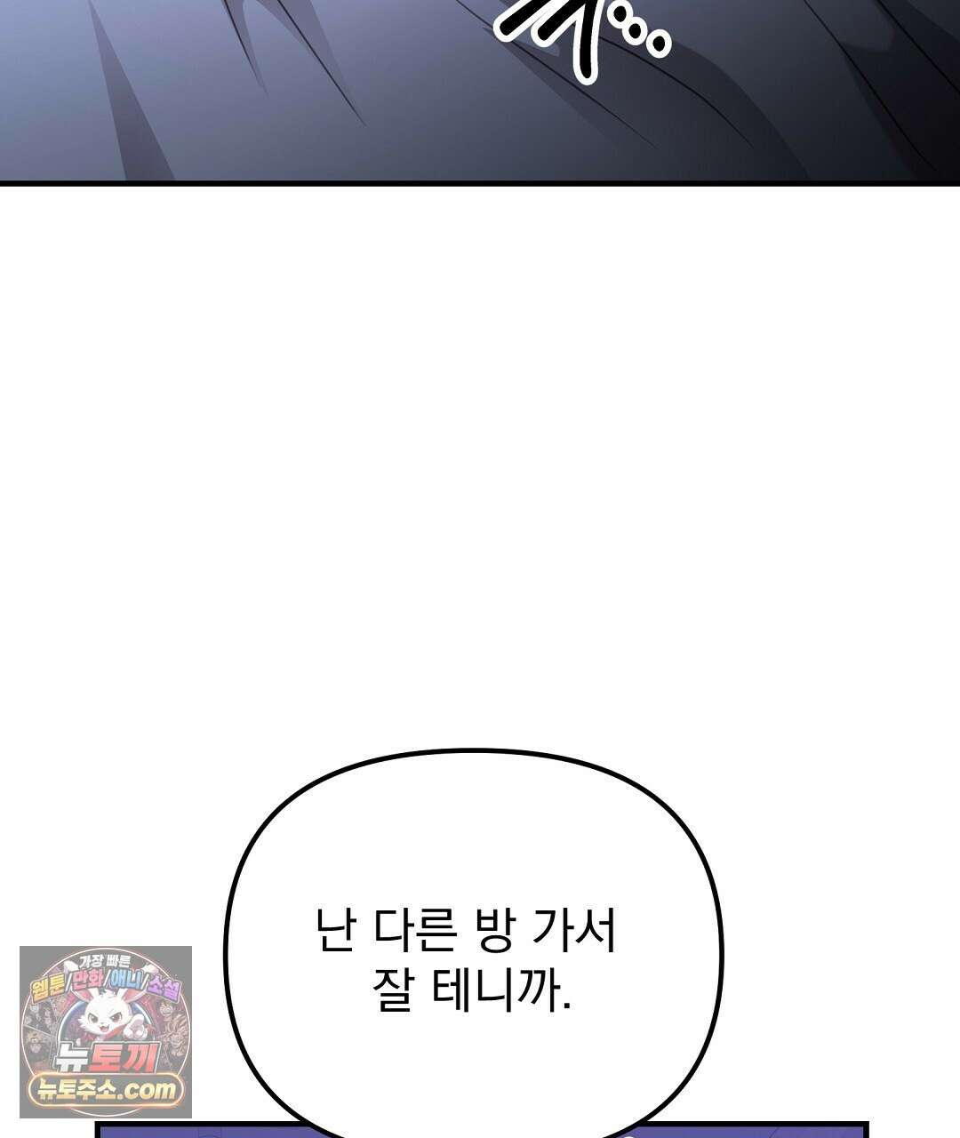 결혼시차 2화 52